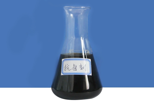 山东抗卤剂
